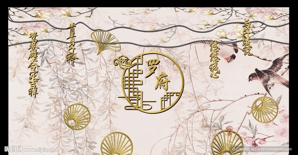 中式婚礼