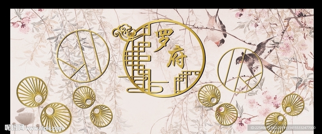 中式婚礼