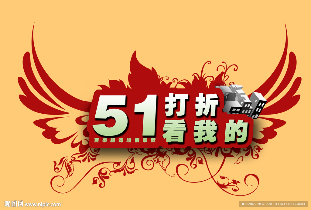 51活动