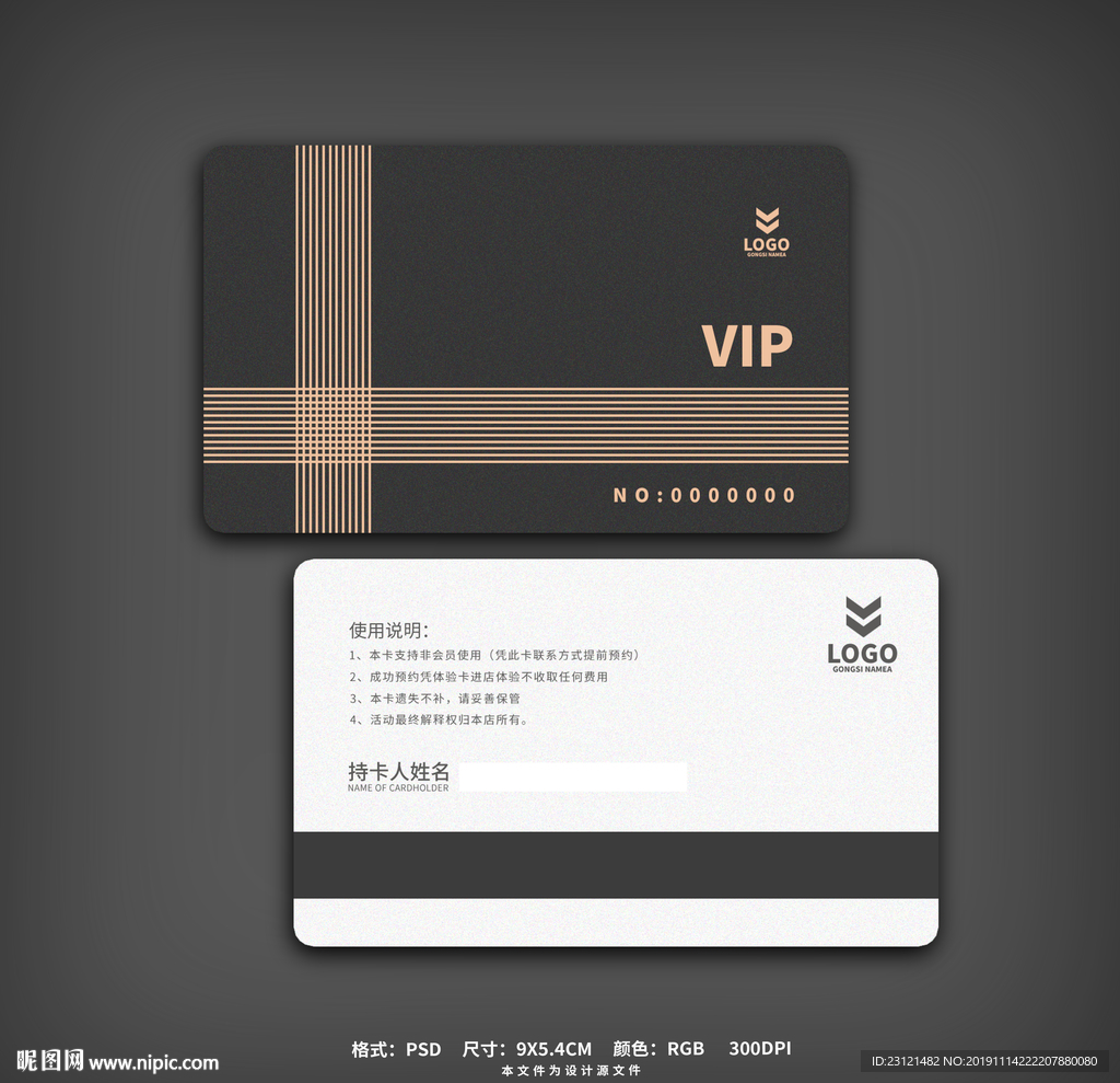 简约灰色高档VIP会员卡