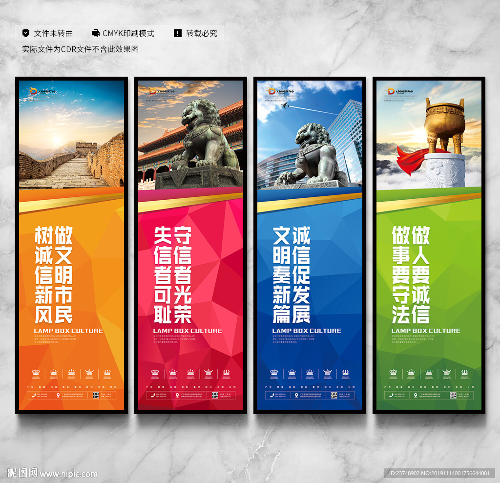 诚信社会