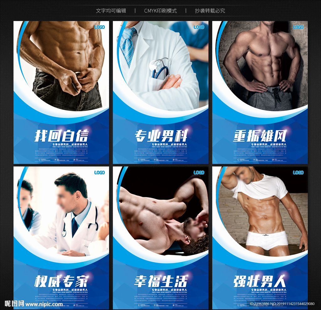 男科