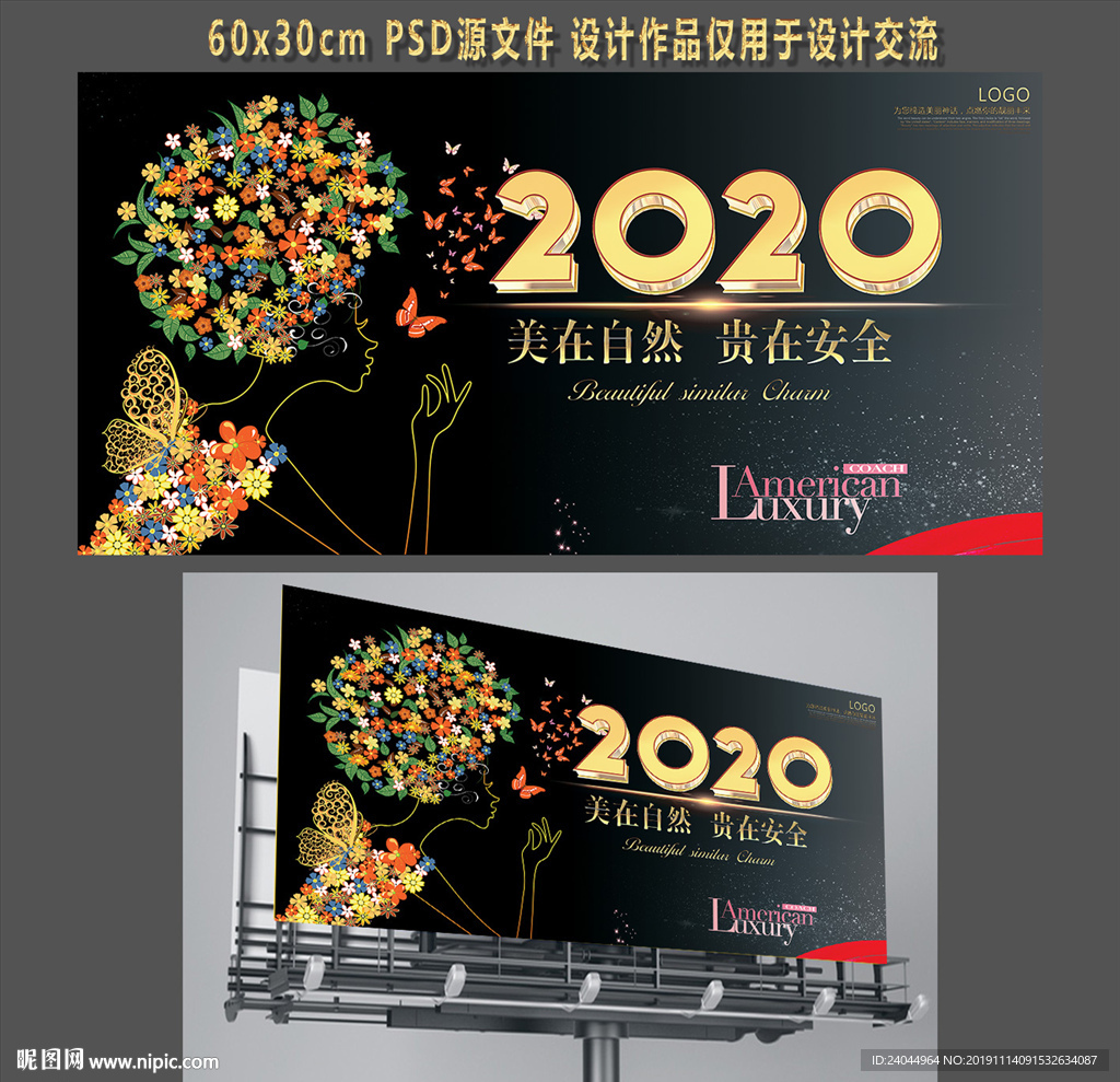 2020美容