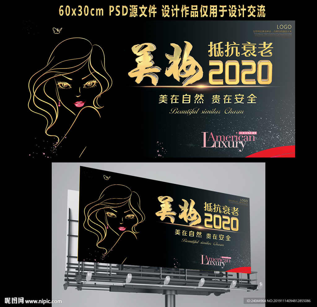 美妆2020广告