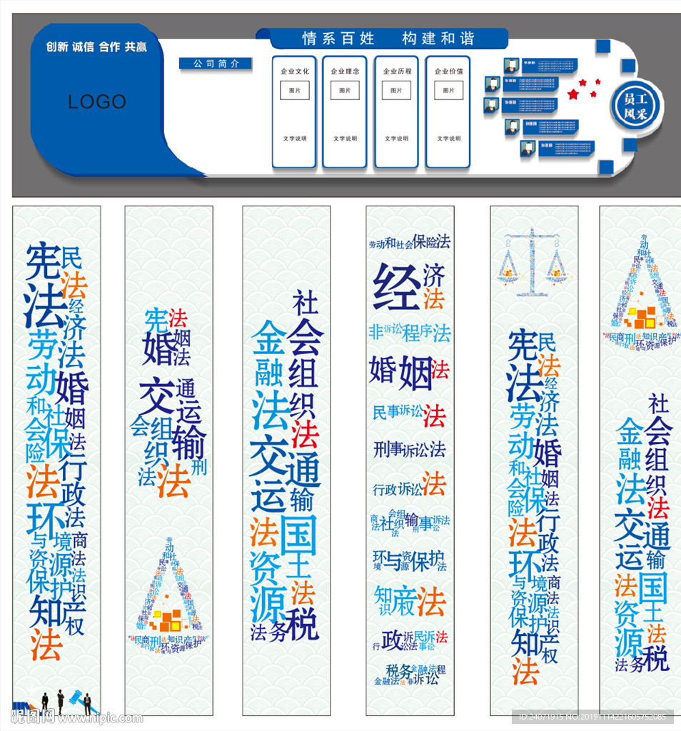 法务文化