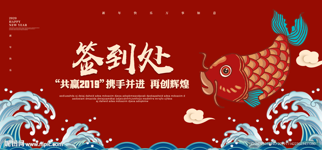 签到处