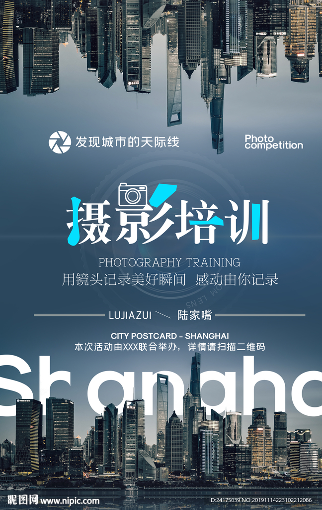 摄影培训