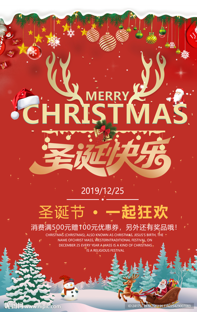 圣诞快乐
