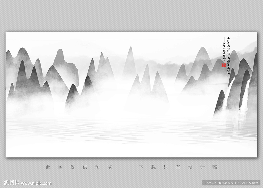 意境山水画