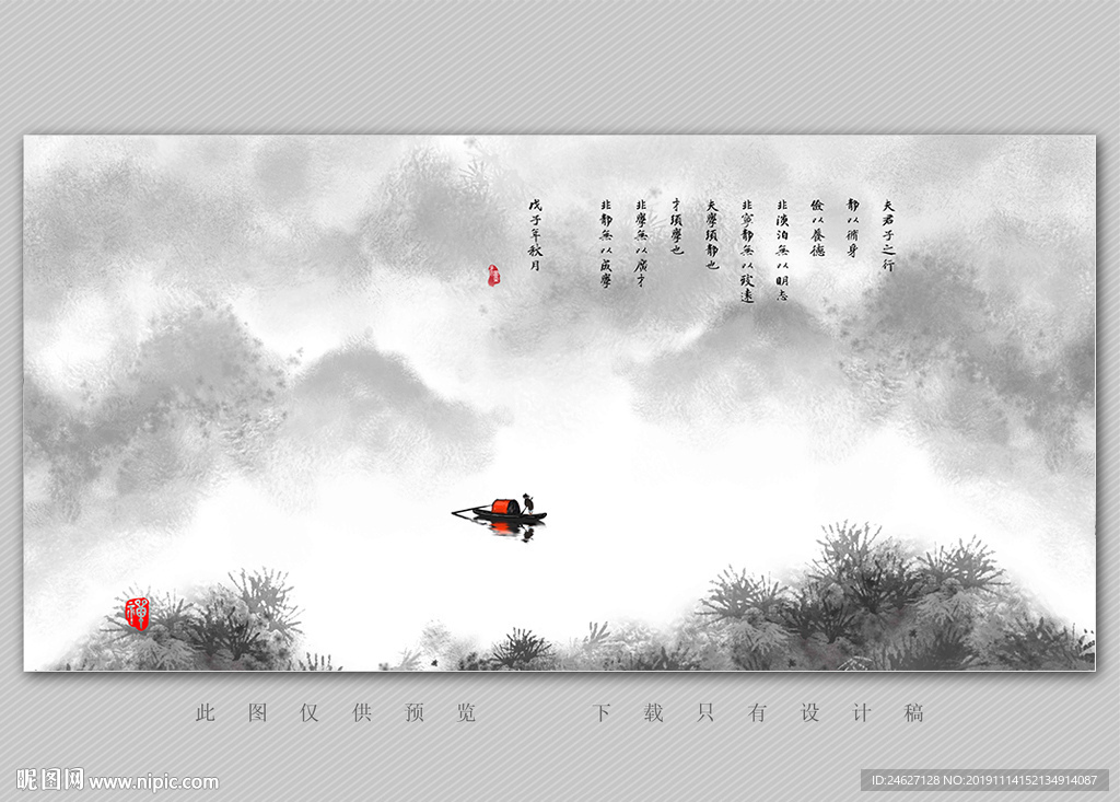 床头山水画