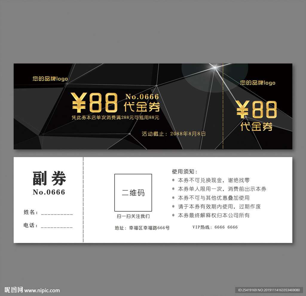 代金券