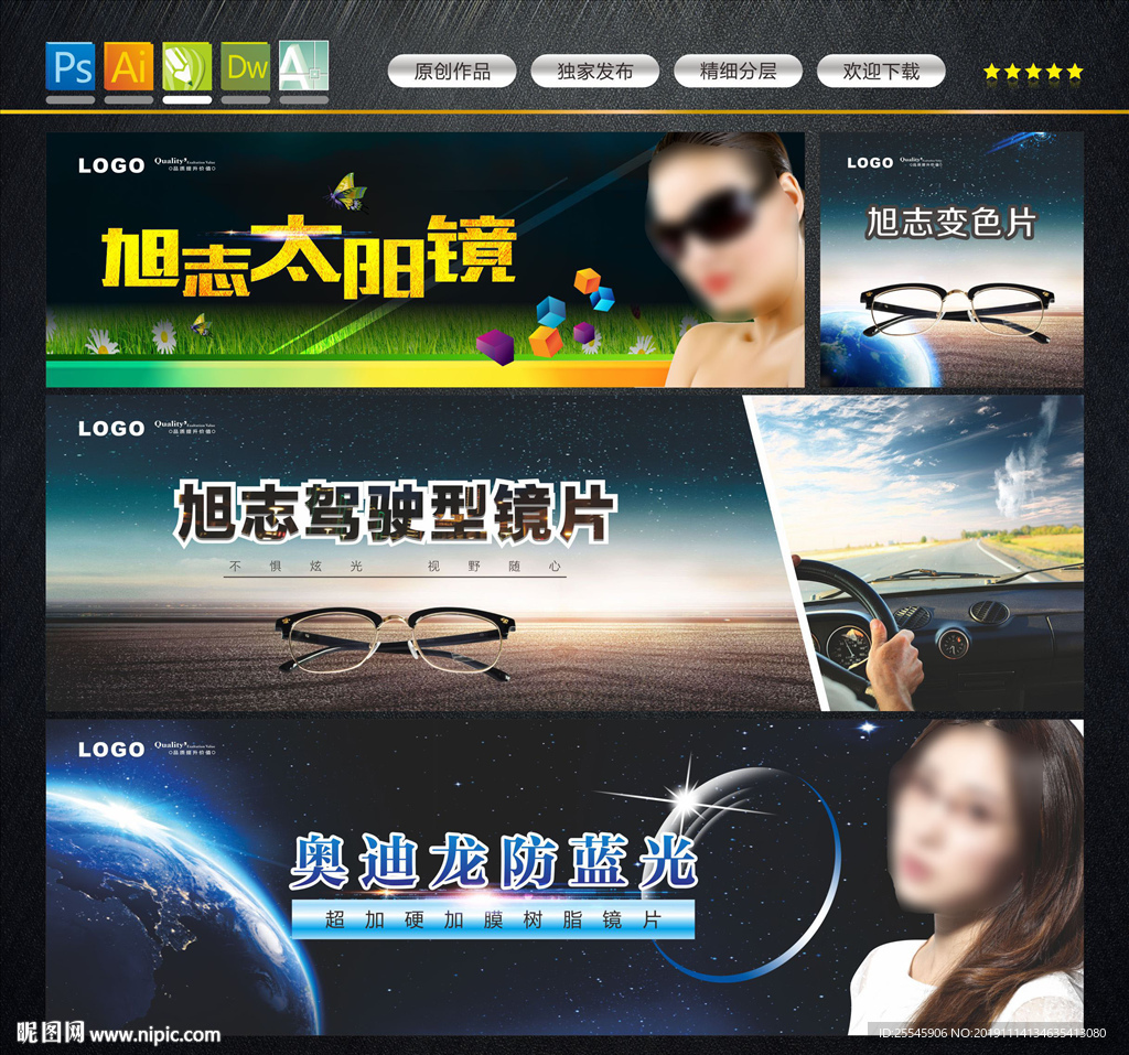 镜片海报