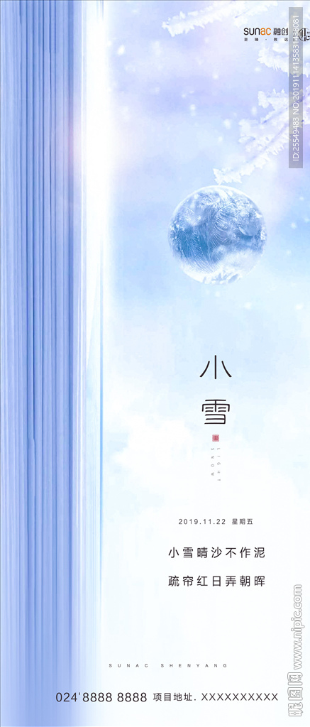 小雪