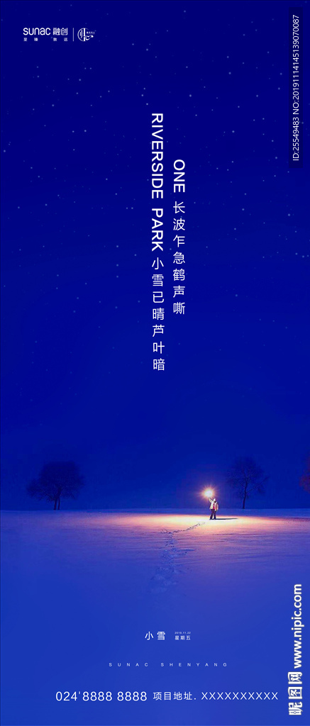 小雪