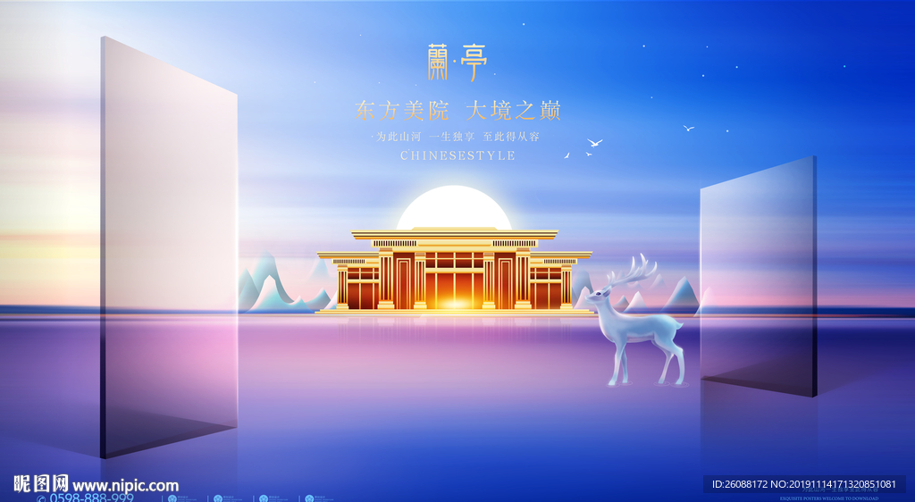 海景地产