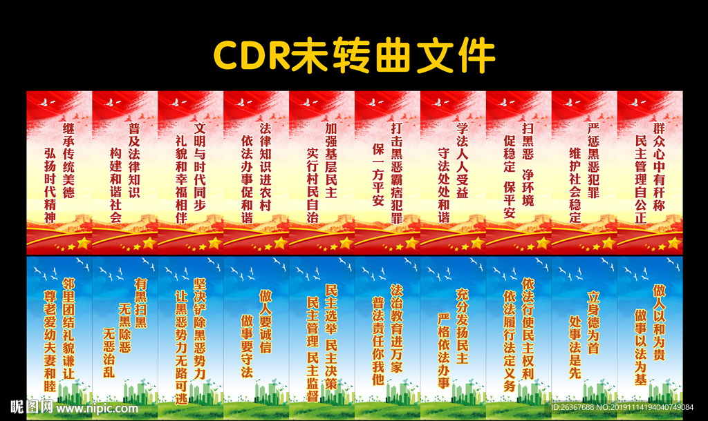 法制标语