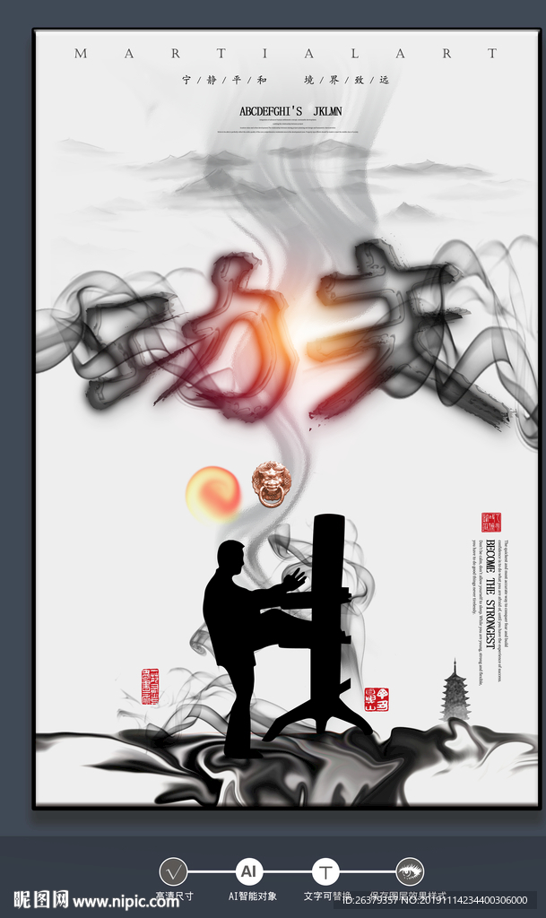 功夫