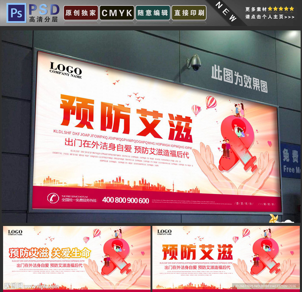 艾滋