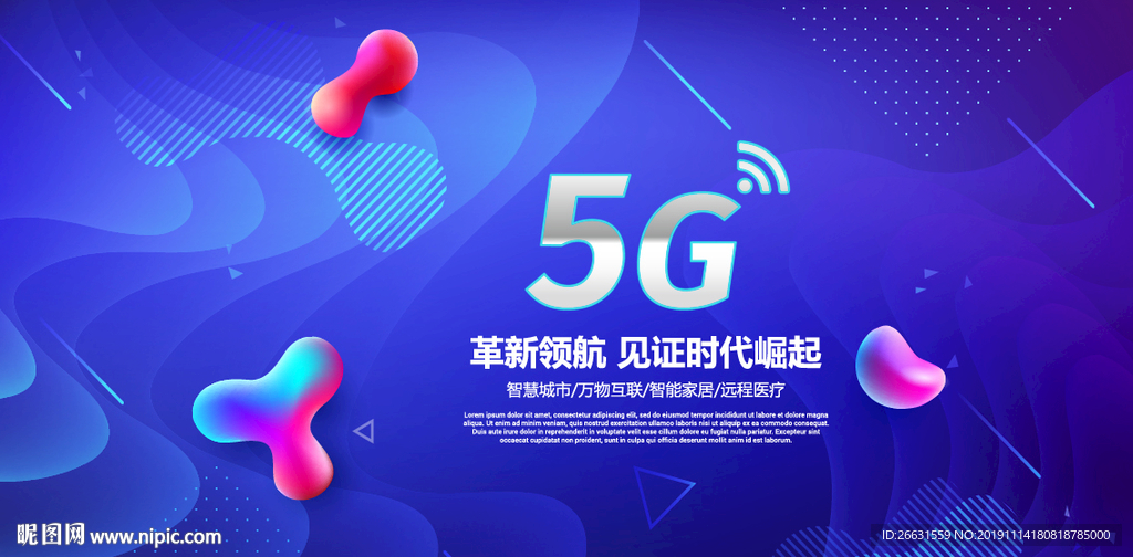5G海报