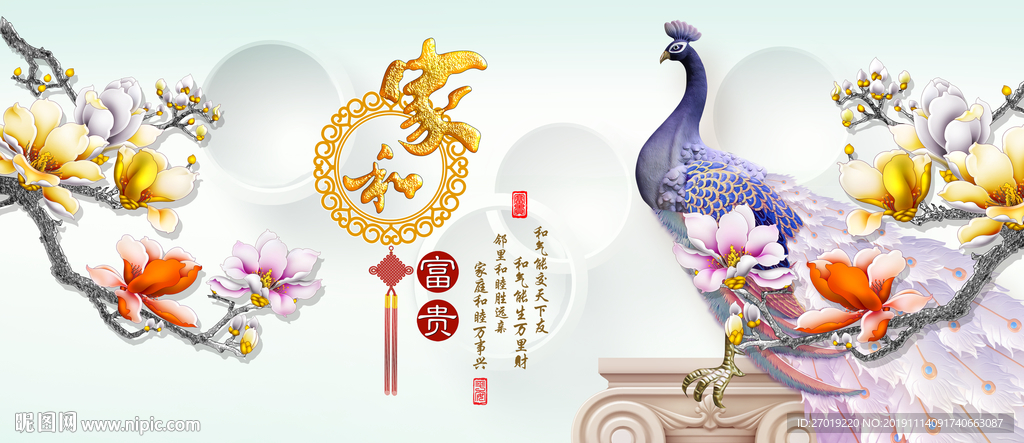 家和富贵