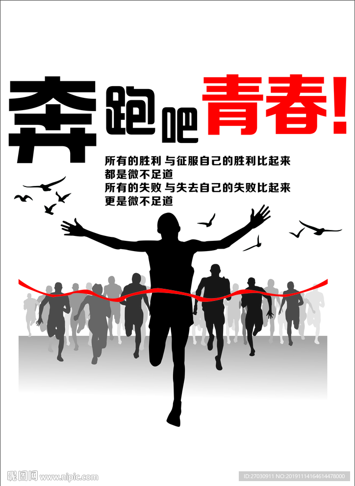 青春励志公司文化墙