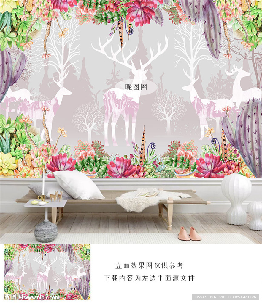 手绘水彩花卉麋鹿儿童房背景墙
