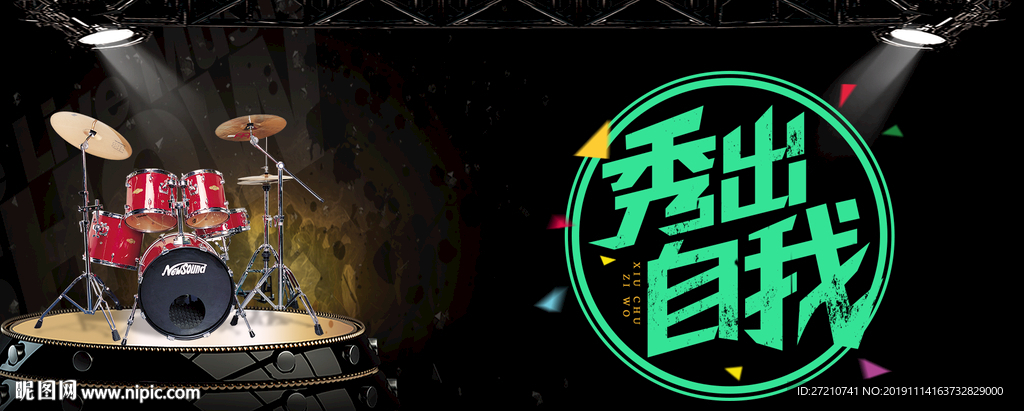 达人秀 达人秀海报 少儿达人秀