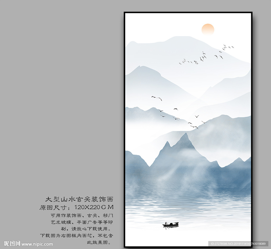 大型玄关水墨山水装饰画