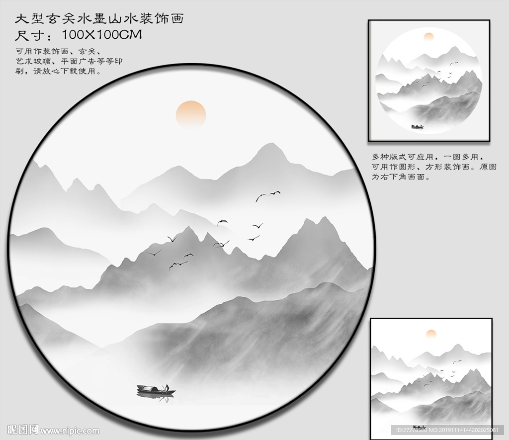 抽象水墨画 山水画 圆形无框画