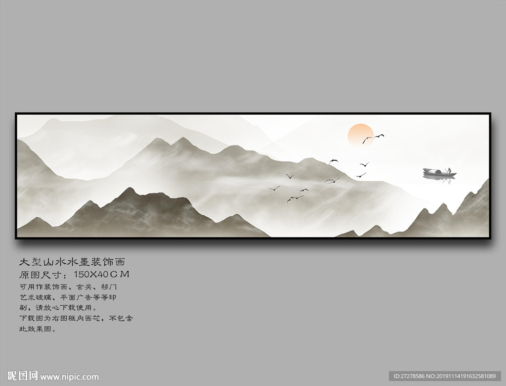 禅意 水墨画 山水画 装饰画