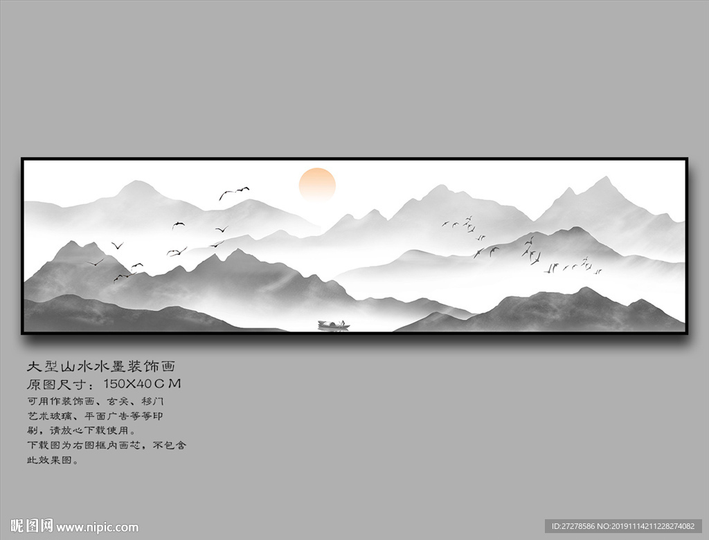 新中式水墨山水意境山水装饰画