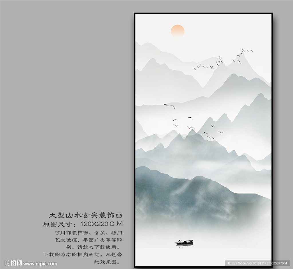 现代山水画