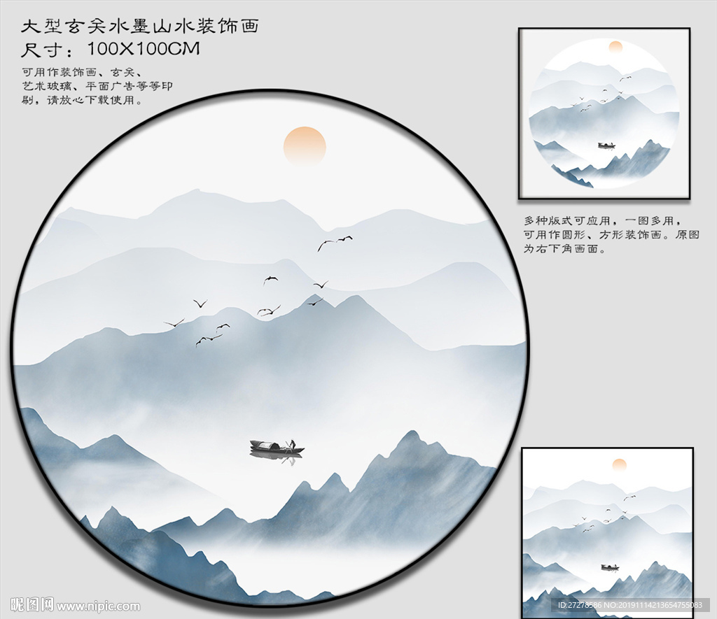 圆形山水