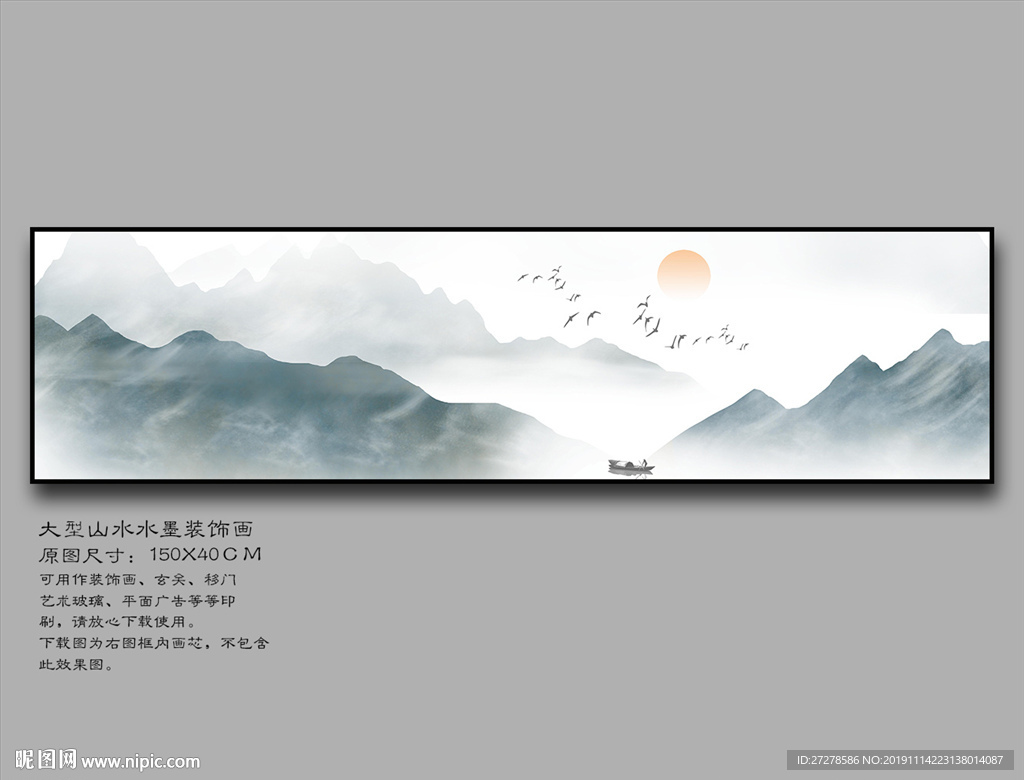 山水装饰画 横版山水装饰画