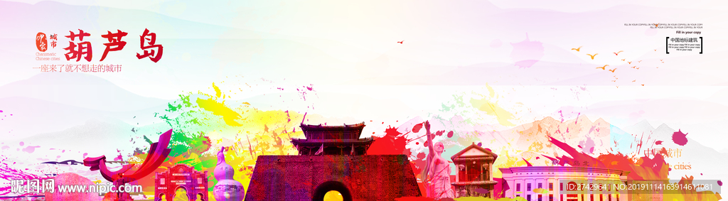 葫芦岛