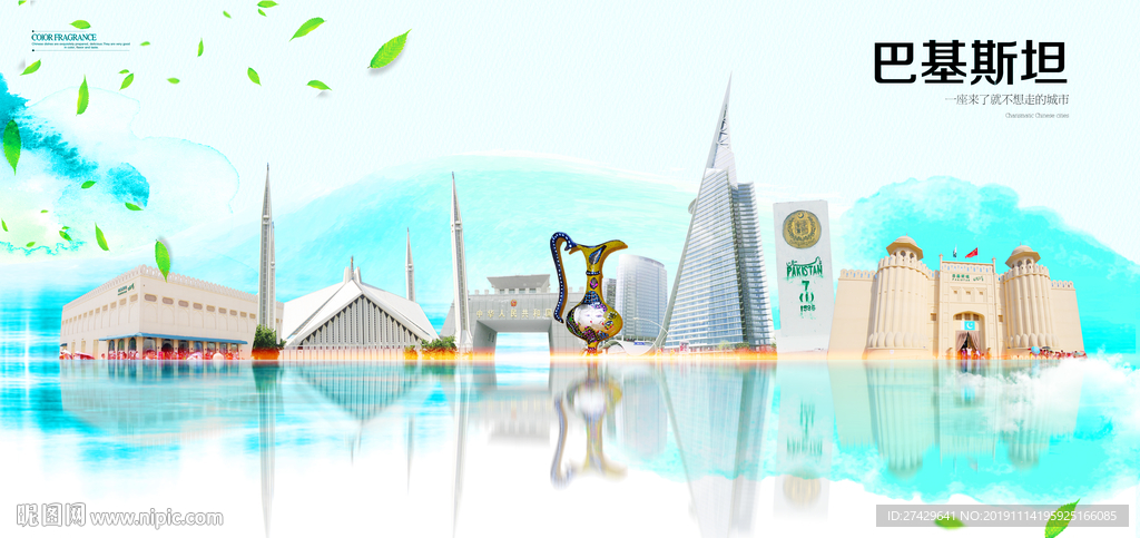 巴基斯坦