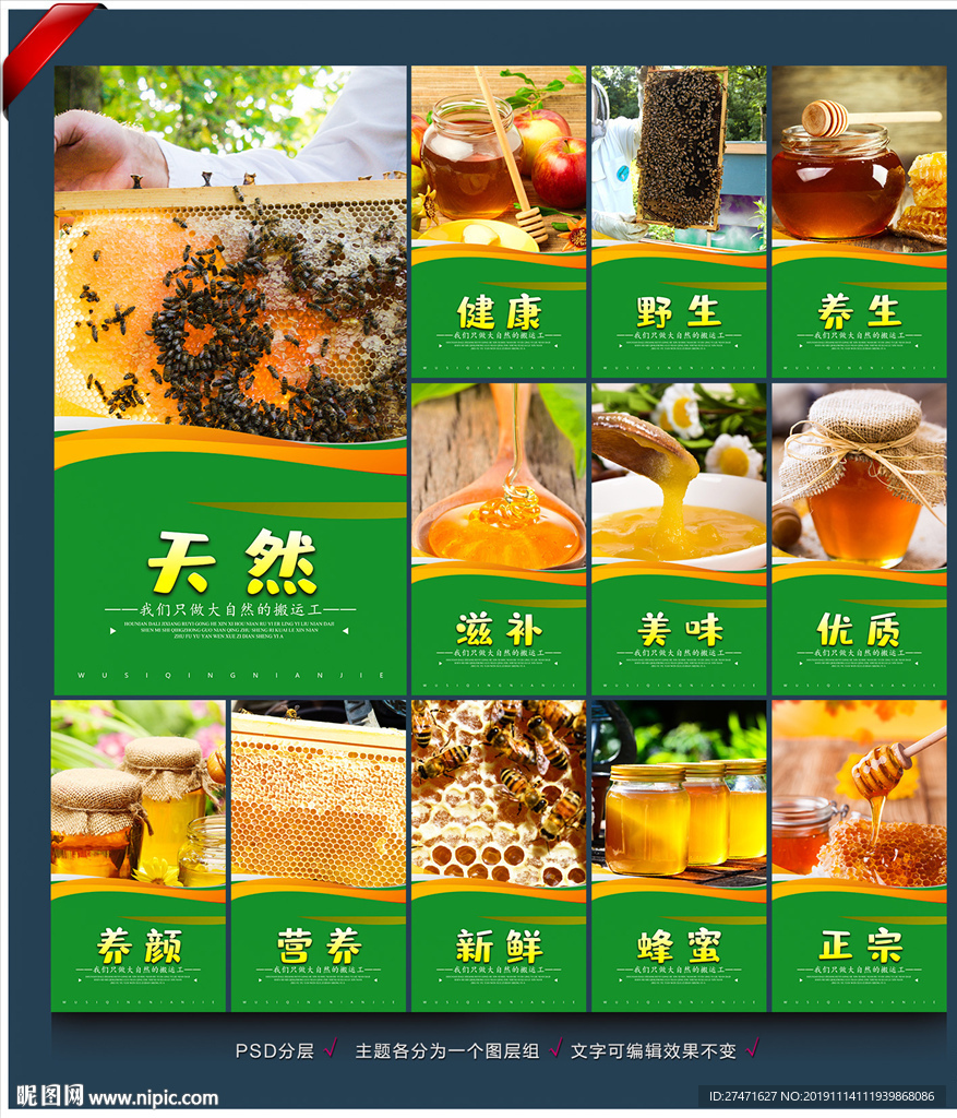 蜂蜜