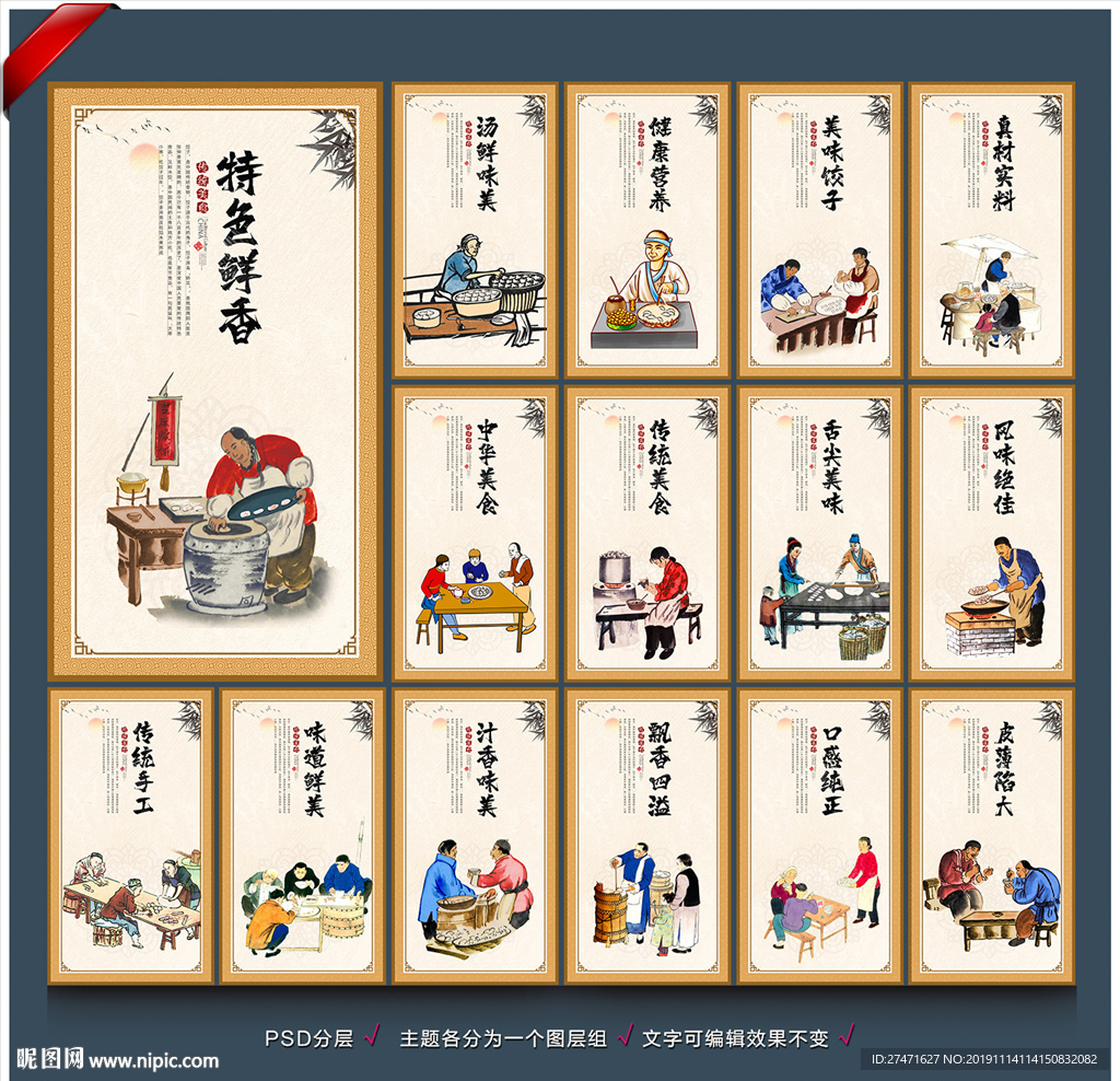 饺子