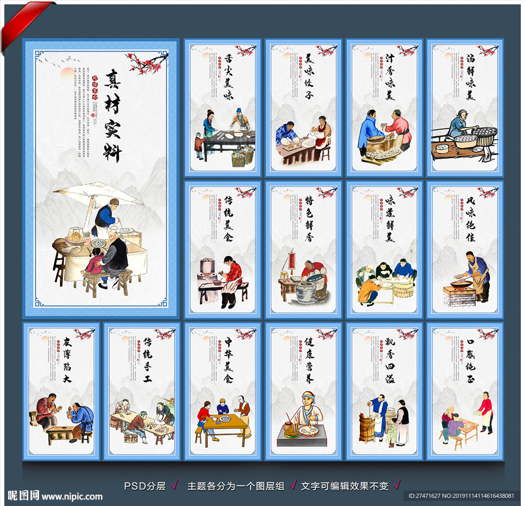 饺子海报