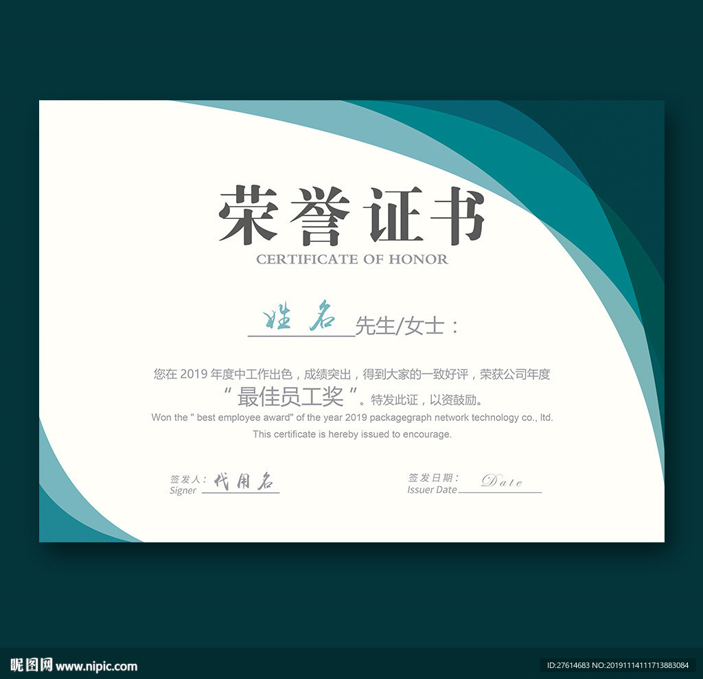 荣誉证书