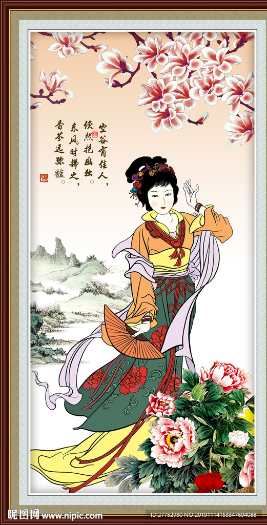 仕女图