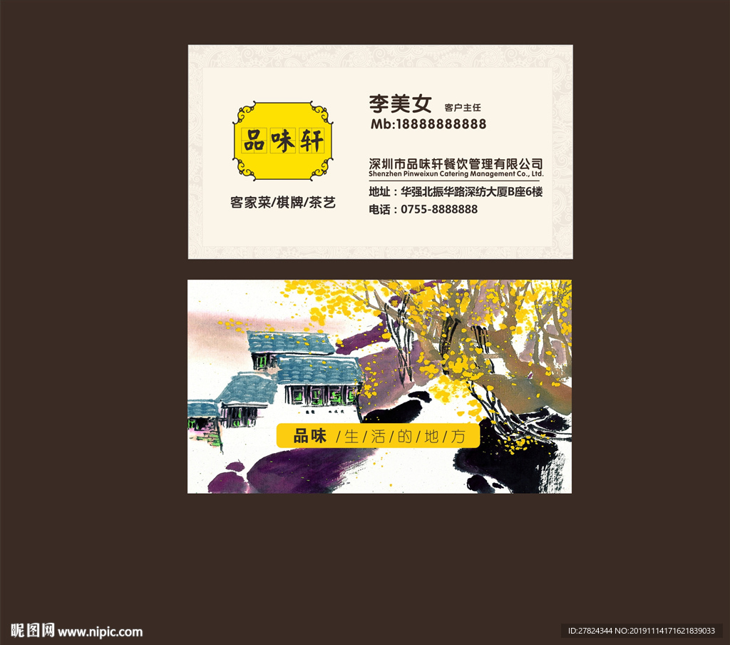 古典名片