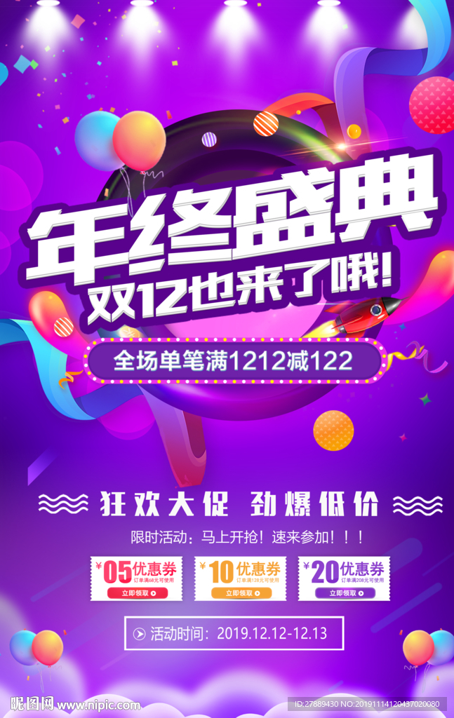 双十二