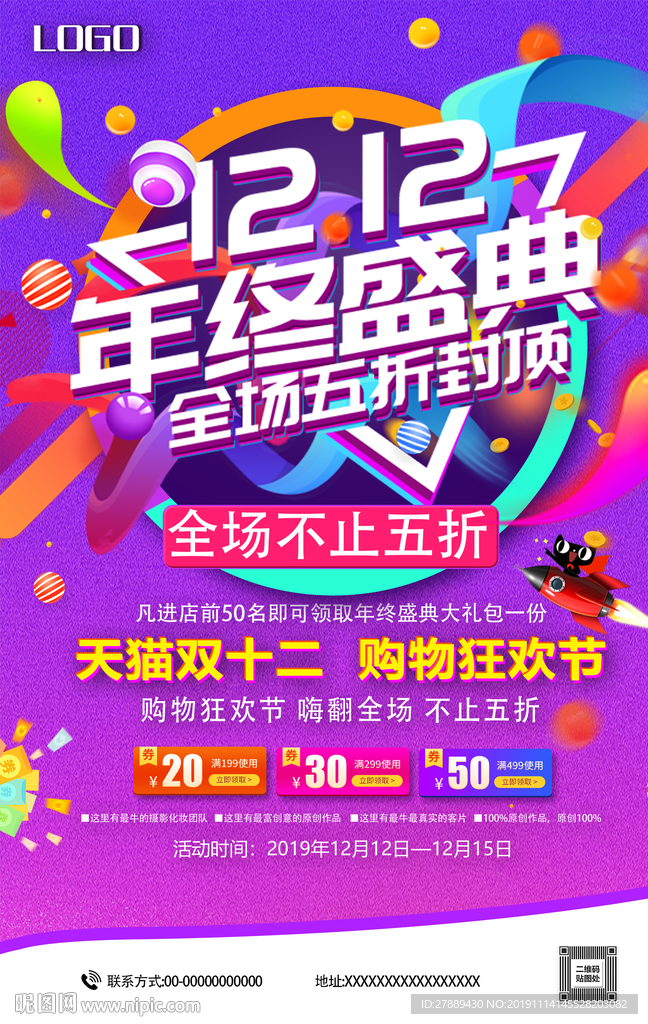 双十二