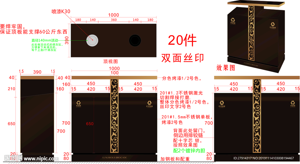 垃圾桶