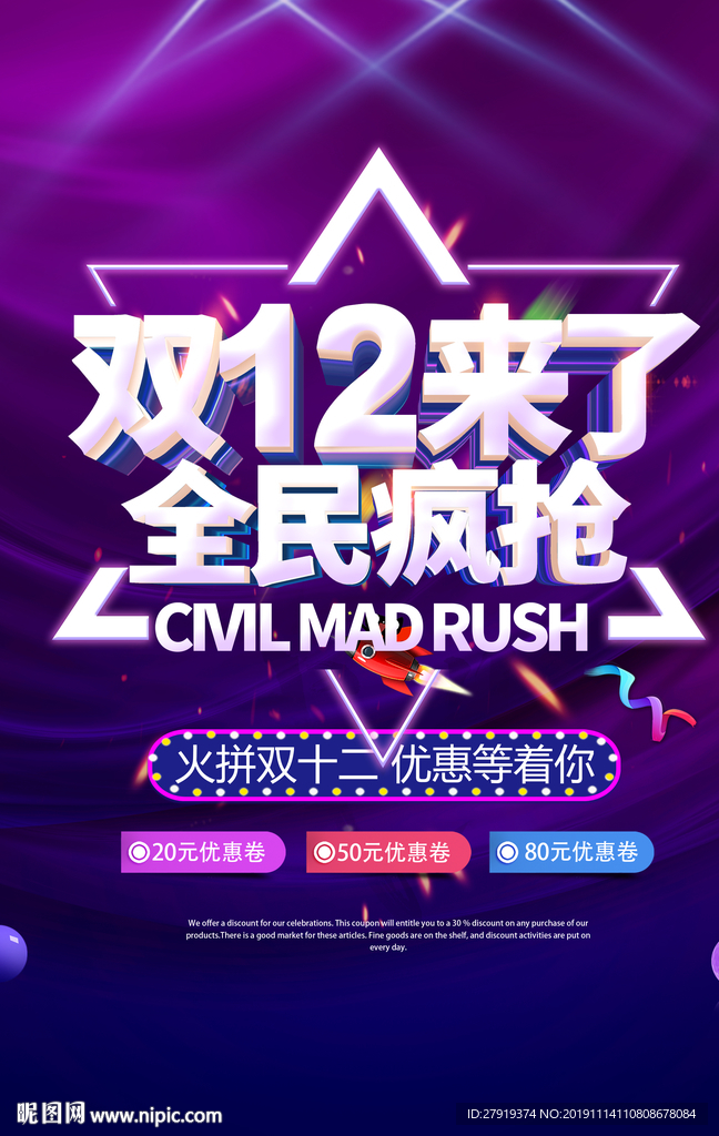 双12
