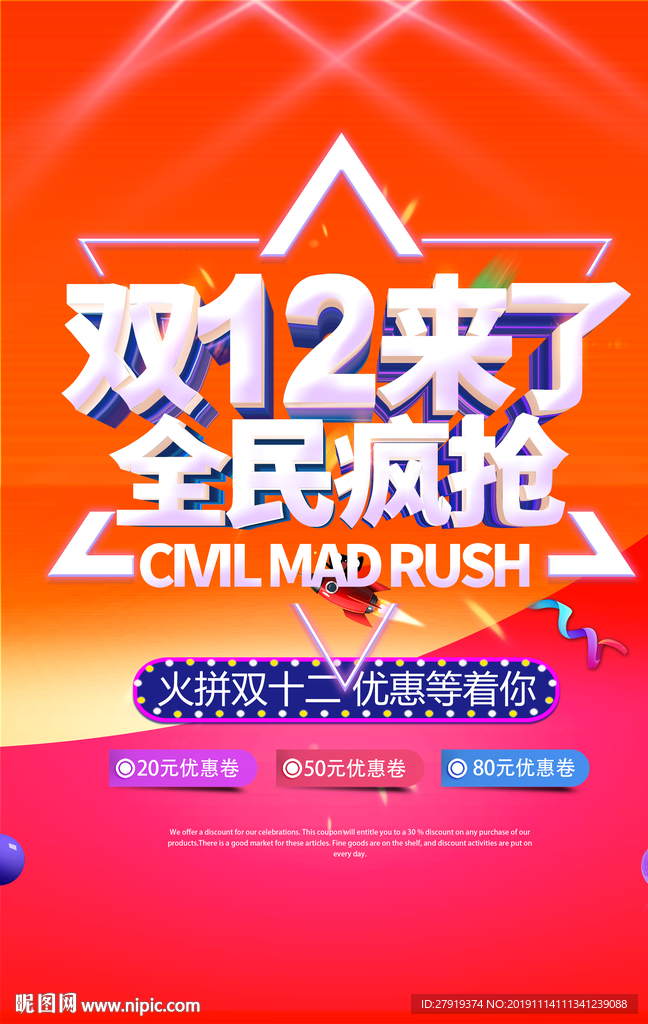 双12