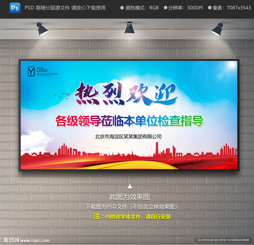 热烈欢迎领导莅临指导