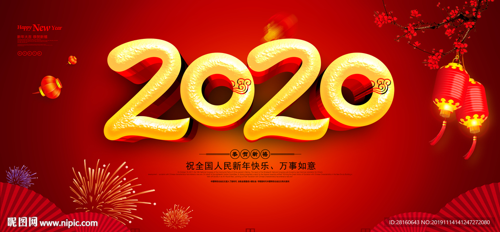 鼠年