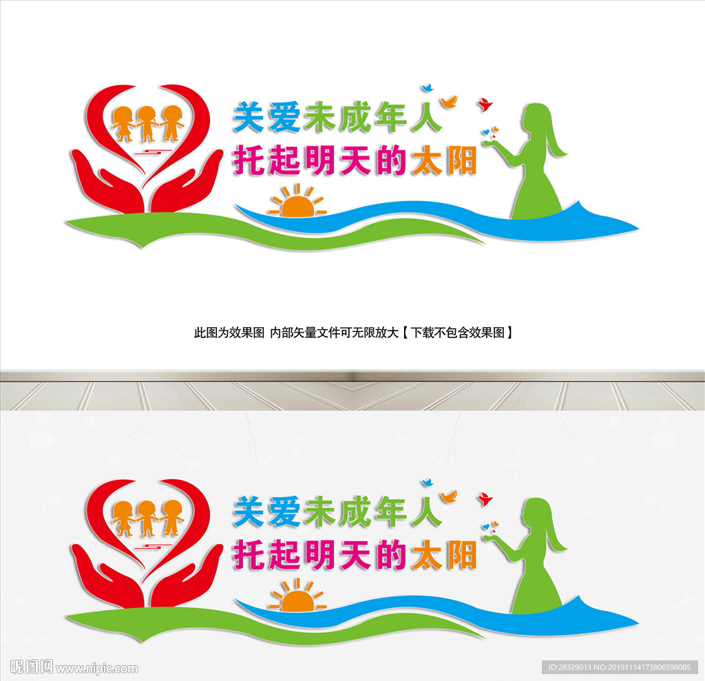 《关爱未成年人》关爱未成年人